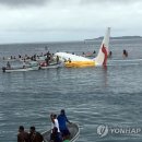 서태평양서 '허드슨강 기적'..여객기 바다에 불시착, 47명 전원 구조 이미지