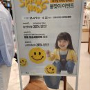 이마트 아가방 | 봄 선물로 딱💛 4월 9일부터 시작! 아가방 이마트 양재점 봄신상 &amp; 이벤트 후기