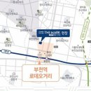 부천역 청담 더 마크 이미지