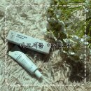 더크림 | 눈밑 다크서클 아이크림 더하애 일주일 사용 솔직후기