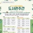 서구도서관 이미지