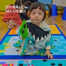 과천문화원 과천시생활문화센터 | 과천 문화센터 23개월 아기와 신체놀이짐짐펀 목욕놀이 후기