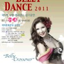 밸리댄스 정기공연 이미지