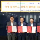 클라우드 PC 이미지