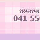 백석공인중개사사무소 이미지