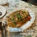 토브디자인 | 판교 토브나인 아이랑 브런치 후기｜화덕피자, 스테이크, 파스타 맛집