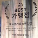 포트캔커피노량진점