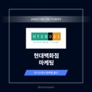 현대백화점 마케팅 자기소개서 작성법과 상위 1% 합격 예시 [26년 상반기]