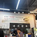 우연한발견 | 창원 마산 냉면 우연한 맛집의 발견, 평양냉면 내서면옥