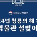 국립대구박물관 이미지
