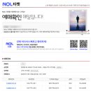 해커스 PC방 | [지니코리안] 첫눈과 함께 찾아온 기적… 임영웅 콘서트 티켓팅 성공했어요! ❄️💙