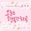 독감😷 조심하세요‼️ 이미지