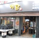 압구정고기집