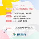 월드크리닝 구리지사 이미지