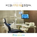 마포사과나무치과 이미지
