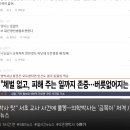 ' 오은영 박사 탓 '서초 교사 사건에 불똥.. 의학 박사는 금쪽이 저격... gif 이미지