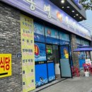 통영회종합수산 이미지