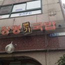 창평본가 이미지