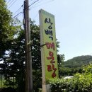 상백매운탕 이미지