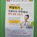 잉글리쉬 무무 나운3학원 네이버블로그