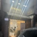 중랑구 상봉중앙로8나길 이미지