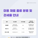 우리미용재료