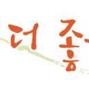 곡촌경로당 이미지