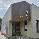 논산냉면 관촉사맛집 사비면옥 후기