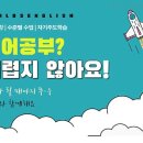영어학원 칼로스영어학원 화순 화순읍 가격 후기