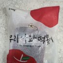 오마뎅 | 냉동떡볶이밀키트 오마뎅 우리사과떡볶이 내돈내산 후기 맛 영양정보 칼로리