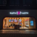 베스킨라빈스수원영통역