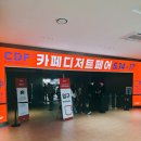 웰빙제주보리떡방앗간 | [코엑스 마곡] 먹거리 & 볼거리 다양했던, 2026 카페 디저트 페어 현장후기~