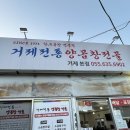 퍼니게임랜드 거제중곡점 | 거제 곱창전골 전현무계획 맛집 거제전통양곱창전골 내돈내산