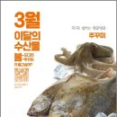 도다리