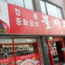 불타는 짜장면 네이버블로그