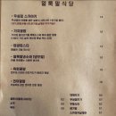 평촌청솔학원 구내식당 | [안양 댕리단길] 얼룩말식당 (평촌 얼룩말식당과 비교!)