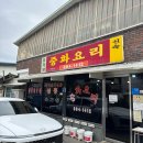 유가장