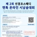 (주)선경 네이버블로그