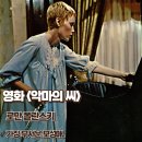 영화 악마의 씨 리뷰 줄거리 결말 가장 무서운 모성애 명대사 정보