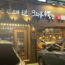 오타루소바우동 이미지