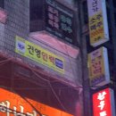 플러스예진학원