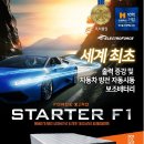 F1모터스 이미지