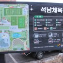 석남체육공원 이미지