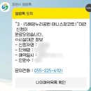 석전동 주민운동장 족구장 | 창원 마산 진해 축구장, 풋살장, 족구장, 테니스장 무료 이용 (일상플러스 통합예약)