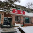 효원식당 | [괴산 맛집] 깔끔하고 정갈한 보양만점 맛집, 효원가든 !!
