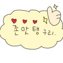 기똥찬돌삼겹살
