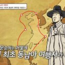 여송목재 | &lt;벌한국&gt; &#39;조선의 로빈슨 크루소&#39; 문순득의 표류기