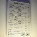 11260-3-54-6 | 칭다오 여행｜54광장 레이저쇼 하이디라오 구적족도 마사지 코스 공항 기념품