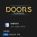 도어스 이미지