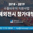(주)메세플래닝 네이버블로그